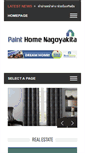 Mobile Screenshot of paint-home-nagoyakita.com